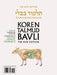 Koren Talmud Bavli V31b: Hullin, Daf 27a Through Daf 42a, Noé Color Pb, H/E by Adin Steinsaltz
