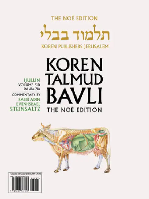 Koren Talmud Bavli V31d: Hullin, Daf 68a Through Daf 78a, Noé Color Pb, H/E by Adin Steinsaltz