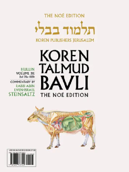 Koren Talmud Bavli V31e: Hullin, Daf 78a Through Daf 103b, Noé Color Pb, H/E by Adin Steinsaltz