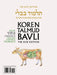 Koren Talmud Bavli V31f: Hullin, Daf 103b Through Daf 129b, Noé Color Pb, H/E by Adin Steinsaltz