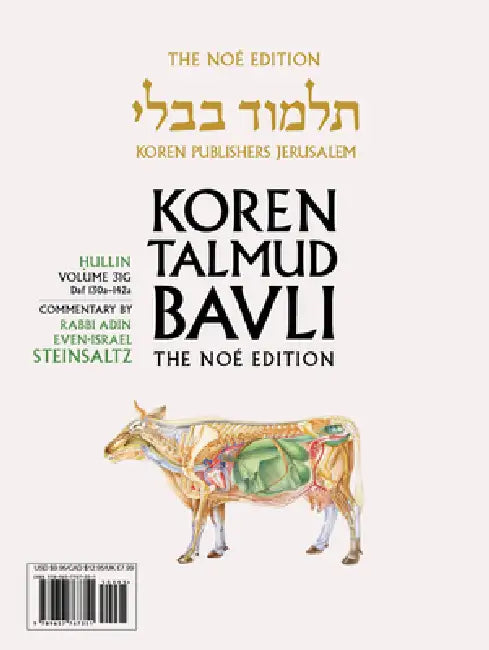 Koren Talmud Bavli V31g: Hullin, Daf 130a Through Daf 142a, Noé Color Pb, H/E by Adin Steinsaltz