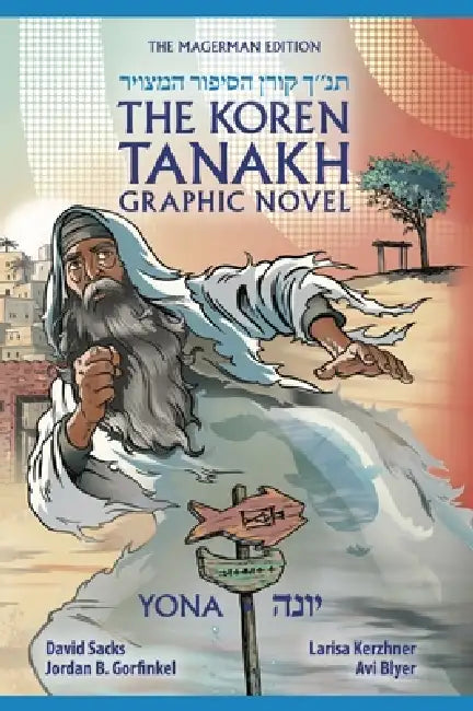 Koren Tanakh Graphic Novel: Yona by Jordan Gorfinkel