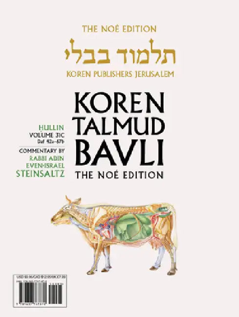 Koren Talmud Bavli V31c: Hullin, Daf 42a Through Daf 67b, Noé Color Pb, H/E by Adin Steinsaltz