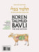 Koren Talmud Bavli V31c: Hullin, Daf 42a Through Daf 67b, Noé Color Pb, H/E by Adin Steinsaltz