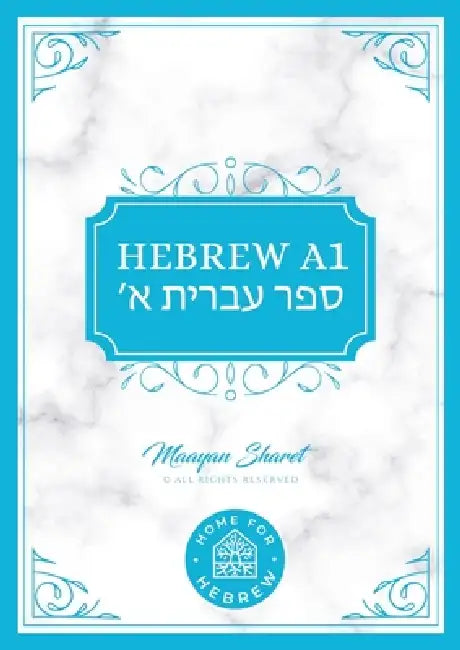 A1 Hebrew Book: Beginners Hebrew study book by Maayan Sharet