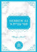 A1 Hebrew Book: Beginners Hebrew study book by Maayan Sharet