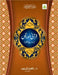 قرآنی سورتیں (عمّہ پارہ) by Islamic Research Center