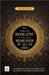 The Sublime Biography of The Final Messenger ﷺ of ALLAH by Islamic Research Center