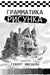 Грамматика рисунка by Мисакn