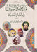 مدرسة البيان في النثر الح by أ. د. حلمي