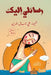رسائلي إليك by شيماء 