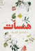 همسات by معتز أ