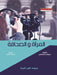 المرأة والصحافة by فرانك