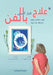 علاج كبار السن بالفن تعزي by بارتر¡