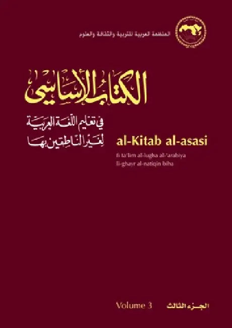 Al-Kitab Al-Asasi: Fi Ta'lim Al-Lugha Al-'Arabiya Li-Ghayr Al-Natiqin Biha. Volume 3 by El-Said Badawi Et Al