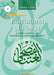 Lughatuna Al-Fusha: A New Course in Modern Standard Arabic: Book Four by Samia Louis