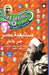 صنايعية مصر: مشاهد من حيا by عمر طا