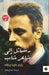 رسائل إلى شاعر شاب by راينر , صلاح ه