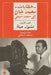 مشوار حياة by محمد خ, سعيد ش