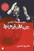 موسوعة أغاني عبد الحليم ح by عمرو ف