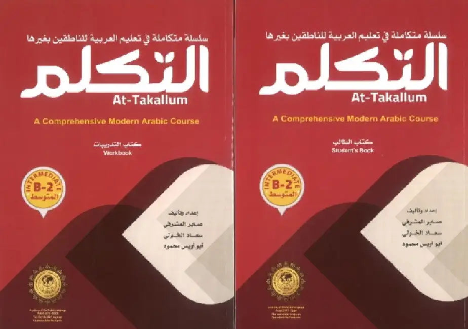 At-Takallum (Intermediate B-2) (Set): A Comprehensive Modern Arabic Course by Blue Dome Inc