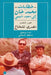 مصري للنخاع by محمد خ, سعيد ش