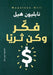 فكر وكن ثريا by نابلي 