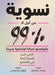 نسوية من أجل الـ 99% by نانسي 