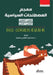 معجم المصطلحات السياسية by د. حساني&#