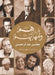 هم وأمهاتهم by معتز ع