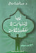 أيها الشباب لا تفقدوا الأ by السيو