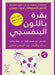 بقرة باللون البنفسجي by عبد ال