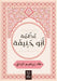 عظمة أبو حنيفة by علاء ا