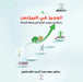 الوجيز في البيزنس by أحمد ا