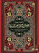 مختصر شرح الأربعين النوو by د. أسماء &
