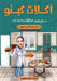 أكلات كيتو: انحت جسمك في 3 ش&# by ج عاطف