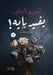 يفيد بإيه by أميرة 