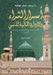 أسرار الثراء والإدارة ال by د. محمد ص&