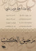 رحيق الكتب by إ شلبي