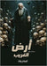 أرض الــــــغريــب by رشاد, ا