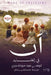 آن في إنغلسايد by لوسي م, مصطفى 