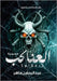 العناكب by ماهر, ع