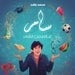 سامر: عالم من الشعر by م راشد