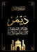 ديمر by الهلا 