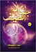 جناح الطيف by دلهوم¡