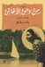 من وحي الأغاني by ياسر غ