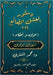 دستور العِشْق الضَّائِع: by الشتر¡
