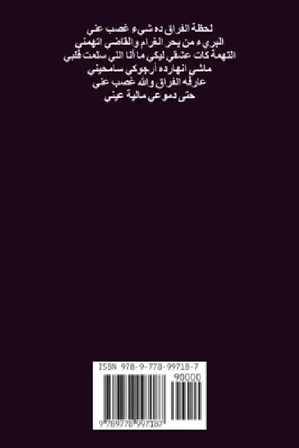 كأنه فيلم بيتعاد by م هيبة