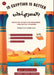 In Egyptian Is Better - بالمصري أحلى: Egyptian Arabic for Beginners Non - Native Spe by  مدكور