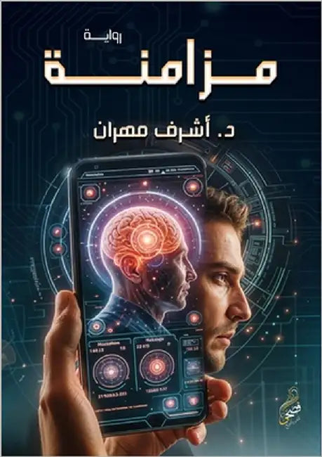 مــزامـنـة by مهران, 